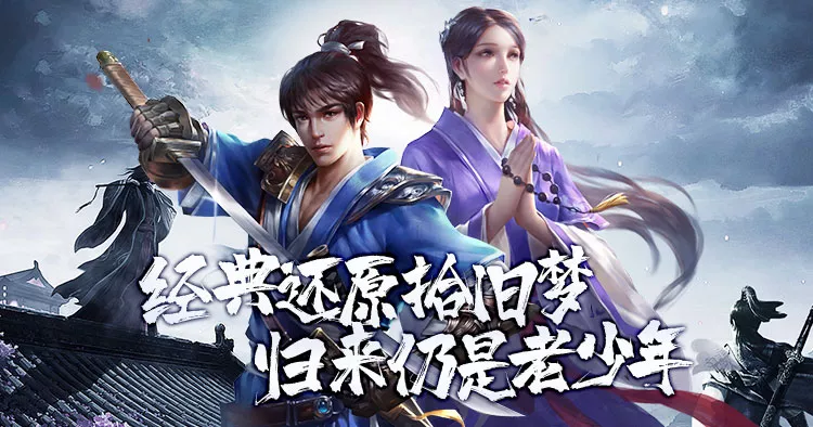 《千年手游变态版》：“侠影江湖”资料片狂欢｜七大活动限时开启！(图1)
